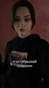 извинитесь…💔 #знакизодиака #скорпион #любовь ХАХАХАХАХАХАХ