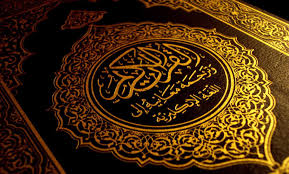 Wisdom ('aql) And Qur'an - Islamic Wisdom