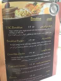 مطعم الفورنو بالرياض السعر المنيو العنوان كافيهات و مطاعم الرياض