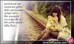 Broken heart adara wadan for boyfriend. Adara Wadan Broken Heart Sad Love Quotes Sinhala Bmp Doppelganger