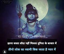 Pin By Gaytri On God Om Namah Shivaya Quotes Shiva Shankara Mahadev