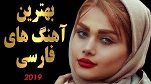 Top Persian Music 2019 Iranian Songs Mix اهنگ های جدید فارسی Iranian Music 2019 This Awesome Music Collection Includes Persian Music Mix Song Playlist Songs