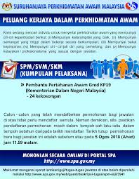 Jawatan Kosong Kerajaan 2018 Pembantu Pertahanan Awam Gred Kp19 Jawatan Kosong Terkini Negeri Sabah