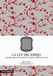 En día, por lo que este libro la ley del espejo pdf es muy interesante y vale la pena leerlo. Un Regalo Que Soluciona Problemas Pdf La Ley Del Espejo Yoshinori Noguchi Poder Para Triunfar En 2021 Libros De Autoayuda Pdf Libros Espejos