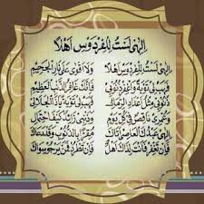 Syair Sholawat Abu Nawas Ilahilastulil Firdaus Al I Tirof Fiqihmuslim Com