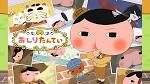 おしりたんてい(第3期)
