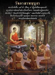 วันหยุดปี 2564 ปฏิทินปี 2564 และวันสำคัญต่างๆ วันหยุดราชการไทย. A7rrndudjvwd0m
