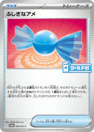 ポケモンカード