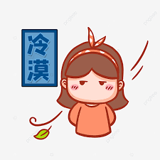 Pada saat itulah kita akan menemukan yg nama'y titik jenuh & pada saat itulah kita akan kembali, kembali pada siapa dia pasti'y allah swt. Gambar Paket Ekspresi Acuh Tak Acuh Emoticon Lucu Kutipan Populer Png Transparan Clipart Dan File Psd Untuk Unduh Gratis