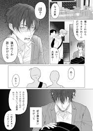 いつも一匹オオカミだが実はドM君は、クラスでは陰キャだが実はドSな男からドスケベ調教を受ける！【BL】 | オオカミくんと陰キャくん  (ズンドコ倶楽部) | 無料エロ漫画サイト 週刊ナンネットマンガ