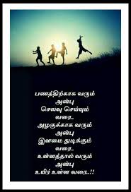 Pin By Viji Chidam On Tamil Quotes Joker Quotes Apj Quotes Picture Quotes