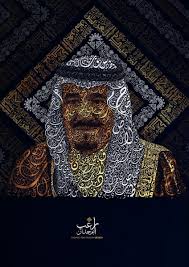 media tweets by ragheb abu hamdan raghebabuhamdan twitter islamic art islamic artwork arabian art