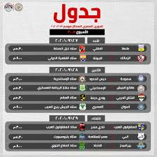 يلا شوت حصري بدون تقطيع yalla shoot. Filgoal Ø£Ø®Ø¨Ø§Ø± Ø§ØªØ­Ø§Ø¯ Ø§Ù„ÙƒØ±Ø© ÙŠØ¹Ù„Ù† Ø¨Ù‚ÙŠØ© Ø¬Ø¯ÙˆÙ„ Ø§Ù„Ø¯ÙˆØ±ÙŠ ÙˆØ¯ÙˆØ± Ø§Ù„Ù€ 16 ÙˆØ±Ø¨Ø¹ Ø§Ù„Ù†Ù‡Ø§Ø¦ÙŠ Ù…Ù† ÙƒØ£Ø³ Ù…ØµØ±