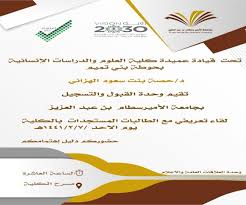 أنهت عمادة القبول والتسجيل استعداداتها لاستقبال الطلبة الجدد وقد جرى سابقاً تشكيل لجنة لاستقبال الطلبة الجدد. Ø¹Ù…Ø§Ø¯Ø© Ø´Ø¤ÙˆÙ† Ø§Ù„Ù‚Ø¨ÙˆÙ„ ÙˆØ§Ù„ØªØ³Ø¬ÙŠÙ„ Øª Ù‚ÙŠÙ… Ø§Ù„Ø¨Ø±Ù†Ø§Ù…Ø¬ Ø§Ù„ØªØ«Ù‚ÙŠÙÙŠ Ø§Ù„Ø®Ø§Øµ Ø¨Ø§Ø³ØªÙ‚Ø¨Ø§Ù„ Ø§Ù„Ø·Ø§Ù„Ø¨Ø§Øª ÙˆØ§Ù„Ø·Ù„Ø§Ø¨ Ø§Ù„Ù…Ø³ØªØ¬Ø¯ÙŠÙ† Ø¨ÙƒÙ„ÙŠØ© Ø§Ù„Ø¹Ù„ÙˆÙ… Ø¨Ø­ÙˆØ·Ø© Ø¨Ù†ÙŠ ØªÙ…ÙŠÙ… ØµØ­ÙŠÙØ© Ø¬Ø§Ù…Ø¹ØªÙŠ