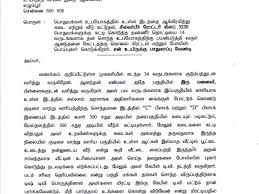 Sample Complaint Letter To Police Inspector In Tamil Free Printable Complaint Letter Template To Police Sample