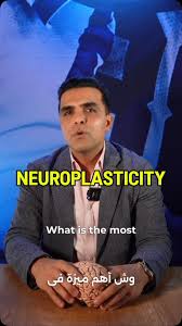 Neuroplasticity: The Key to Enhancing Brain Function, #neuroplasticity  #brainfunction #mentalfitness #neurosurgery #FYP, ‎أهمية المرونة العصبية في  المخ, ‎#المخ #المرونة_العصبية #إعادة_الربط ...