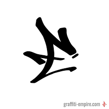 Fibretip snimky stock fotografie a vektory shutterstock. 23 Best Graffiti Letter E Ideas Graffiti Lettering Graffiti Letter E Graffiti
