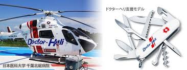 ビクトリノックス ジャパン公式tumblr 日本医科大学 千葉北総病院への協力