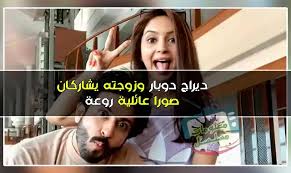 Maybe you would like to learn more about one of these? Ø¯ÙŠØ±Ø§Ø¬ Ø¯ÙˆØ¨Ø§Ø± ÙˆØ²ÙˆØ¬ØªÙ‡ ÙŠØ´Ø§Ø±ÙƒØ§Ù† ØµÙˆØ± Ø¹Ø§Ø¦Ù„ÙŠØ© Ø¬Ù†Ø¨ Ø§ Ø¥Ù„Ù‰ Ø¬Ù†Ø¨