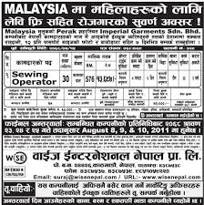 Imperial stores is a private retail company based in peshawar. Manpower Demand Malaysia Perak Imperial Garments Sdn Bhd
