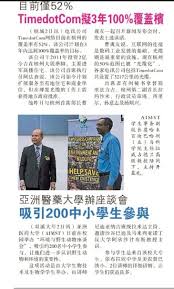 According to report from the audit bureau of circulation for the. Awareness Campaign On Environment And Wildlife Sin Chew Daily Aimst University