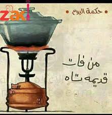 مين بيتذكر هالشي هاد زاكي egyptian art islamic paintings arabian art