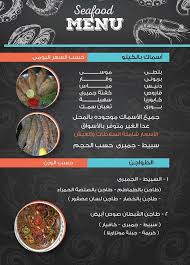 القبطان للأسماك والمأكولات البحرية Facebook