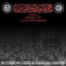 مكتبة صور حسينيه تصلح خلفيات واتساب شيعيه و رمزيات انستقرام عن الحسين ويحتوى الموضوع على صور اطفال حسينيه و صور باسم الكربلائي مكتوب عليها كلمات لطميات و بطاقات شهر محرم,رمزيات محرم عبارات لمحرم خلفيات دينيه عن. Ù‚ÙˆØ§Ù„Ø¨ Ø´Ù‡Ø± Ù…Ø­Ø±Ù… Psd Ù…Ø¯ÙˆÙ†Ø© Ø§Ù„Ù…ÙŠØ§Ù…ÙŠÙ† Almayameen14