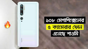 2021 latest updated xiaomi mi cc9 pro official price in bangladesh, full specifications, reviews, and user rating. Xiaomi Mi Cc9 Pro Is Here Details Review Price 108mp 5 Camera 50x Zoom Mi Note 10 Youtube