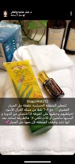 جل الصبار ومسك beauty skin care routine diy beauty care beauty care