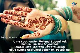 Image result for mehndi related shayari