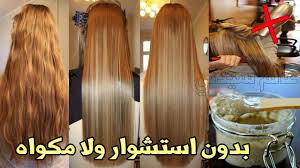 فى ساعتين و بدون استشوار ولا مكواه غيري شعرك وشعر بنتك 180 درجة لتحويل الشعر المجعد