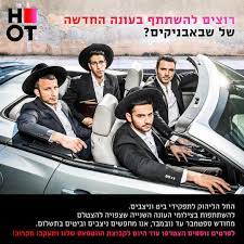 אורי לייזרוביץ', שמככב בימים אלו בשבאבניקים (hot) והחל מיום שישי בהכל הולך ברשת 13, אוהב את החיים שלו ולא מתרגש מהגדרות. ×©×'××'× ×™×§×™× Startseite Facebook