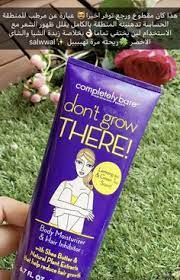 كريم مرطب للمناطق الحساسه ومقلل لنمو الشعر pretty skin care beauty skin care routine health skin care