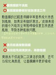 hebe赫铂小知识 正确敷面膜小技巧 大家以为敷面膜就是往脸上一贴就好了吗 其实这其中还有很多讲究哦 敷错了可就等于白敷了呢 正确敷面膜才能达到护肤效果哦 h international skincare boarding pass mobile boarding pass