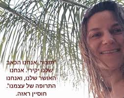 shani gold (@gold.shani.coaching) • Instagram photos and videos