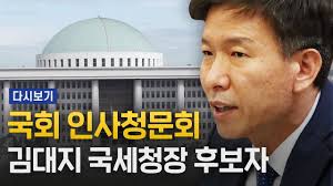 이번 조세행정포럼 국세청장회의에는 37개 oecd 회원국과 16개 비회원국 국세청장, 국제통화기금(imf)과 세계관세기구(wco) 등 조세 국제기구 대표단이 참석해 다국적기업에 대한 이중과세 방지방안, 과세행정 디지털 전환, 과세당국의 코로나바이러스 감염증 대응 등에 관해 논의했다. í'€ì˜ìƒ ê¹€ëŒ€ì§€ êµ­ì„¸ì²­ìž¥ êµ­íšŒ ì²­ë¬¸íšŒ ìœ„ìž¥ì „ìž… ì°¨ëª…íˆ¬ìž ì˜í˜¹ ìŸì  Kbsë‰´ìŠ¤ News Youtube