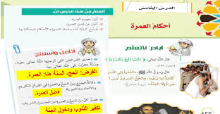 مناسك الحج بالصور pdf