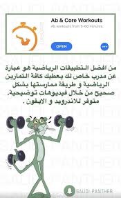 Pin By Mounir Ajlane On Fitness لياقة Application Iphone App Pictures Iphone App Layout