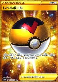 スピードボール speed ball) is a type of poké ball introduced in generation ii. Level Ball 90 Rapid Strike Master Cardmarket
