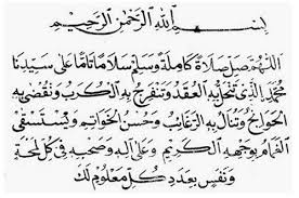 Saya ijazahkan pada beliau doa. 7 Amalan Wirid Agar Cepat Dapat Jodoh Paling Mustajab