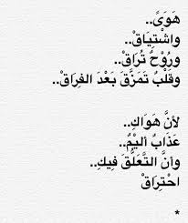 Desertrose هوى واشتياق 1 Arabic English Quotes Romantic Quotes Best Quotes