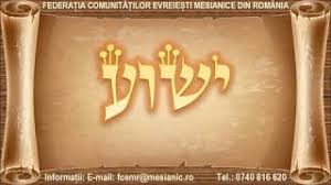 Mae elaborează strategii naționale pentru prevenirea și combaterea antisemitismului la comanda unor organizaţii străine care instituţionalizează antiromânismul. Vernisaj Expozitie Comunitatea Evreilor Mesianici Youtube