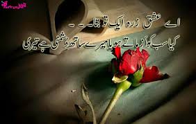 Pin By Faizan Khan On Best Poetry Urdu Poetry Urdu Image Hd Quotes