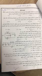 أمتحان علوم اسلامية توجيهي أدبي بالتوفيق للجميع good luck #lujain. Ù…Ø¨Ø¯Ø¹Ùˆ Ø§Ù„Ø±ÙŠØ§Ø¶ÙŠØ§Øª Home Facebook