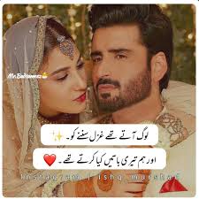 1 475 Likes 23 Comments Ishq Murshad On Instagram In 2020 Romantic Poetry Love Quotes For Her Romantic Quotes