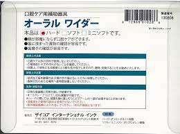 Amazon.co.jp: ザイコア・インターナショナル・インク 開口器(オーラルワイダー) ハード /8-2401-03 : ドラッグストア