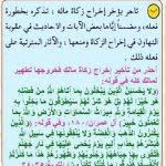 تذكره المكتبة التعليمية