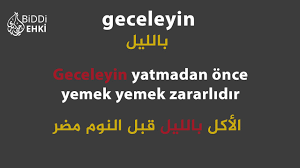 ظروف الزمان والمكان شرح مفيد مع الامثلة المستخدمة بكثرة تعلم اللغة التركية Youtube