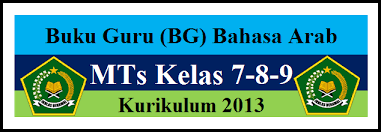 Download/unduh buku materi pelajaran fikih untuk mts (madrasah tsanawiyah) kelas viii kurikulum 2013 untuk semester 1 (ganjil) dan semester 2 (genap) terbaru selengkapnya, silahkan klik pada tautan di bawah ini: Gratis Buku Guru Bahasa Arab Mts Kelas 7 8 9 K2013 File Edukasi